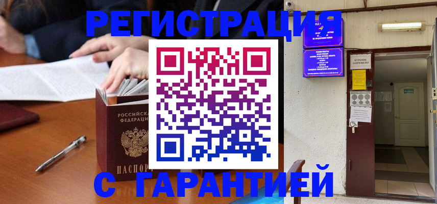 регистрация для школы в Новокуйбышевске