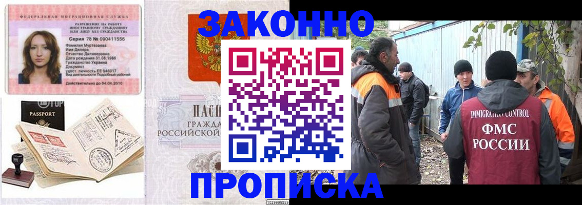 временная регистрация для всех в Новокуйбышевске